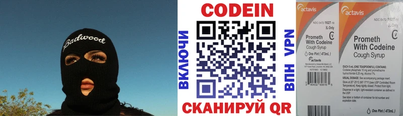 Codein Purple Drank Кингисепп