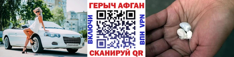 Героин герыч  даркнет сайт  Кингисепп 