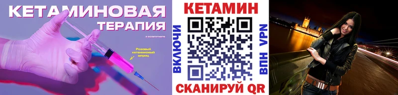 КЕТАМИН ketamine  дарнет шоп  Кингисепп 