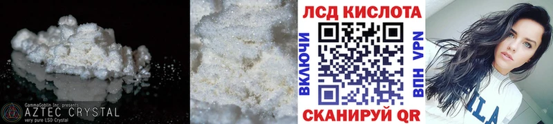 ЛСД экстази кислота  Кингисепп 